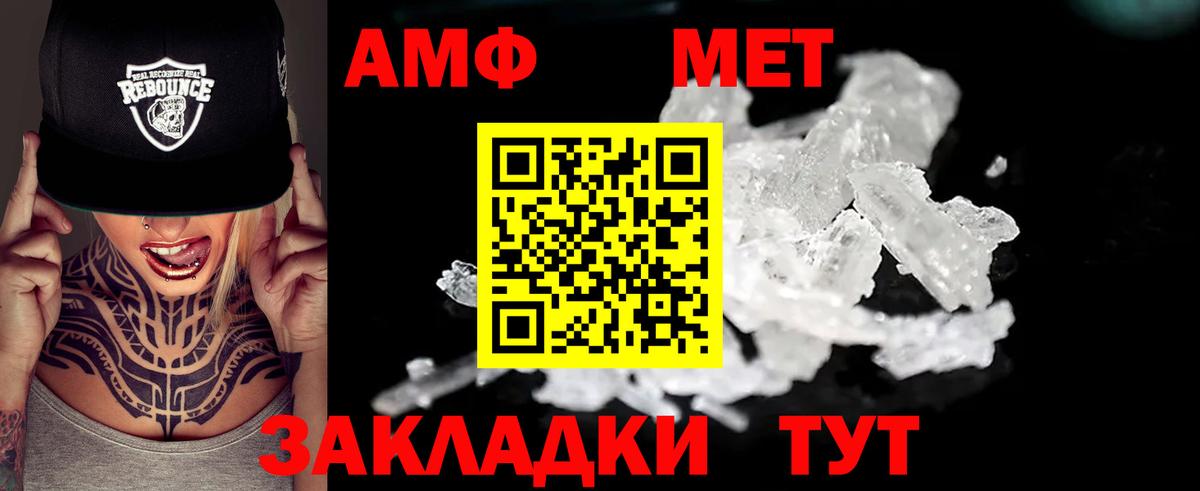 Amphetamine 98%  АМФ  Берёзовский  Вход с VPN 