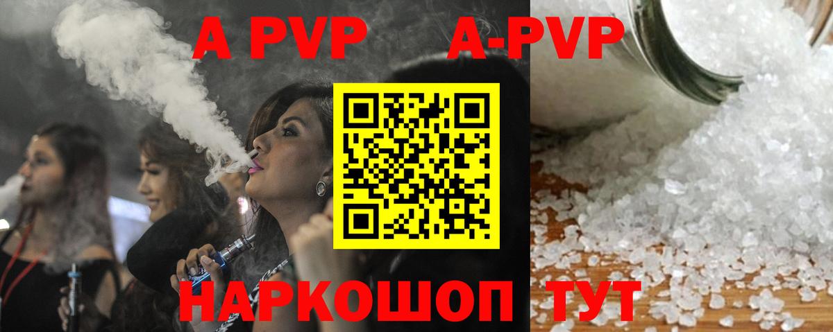 APVP мука Берёзовский