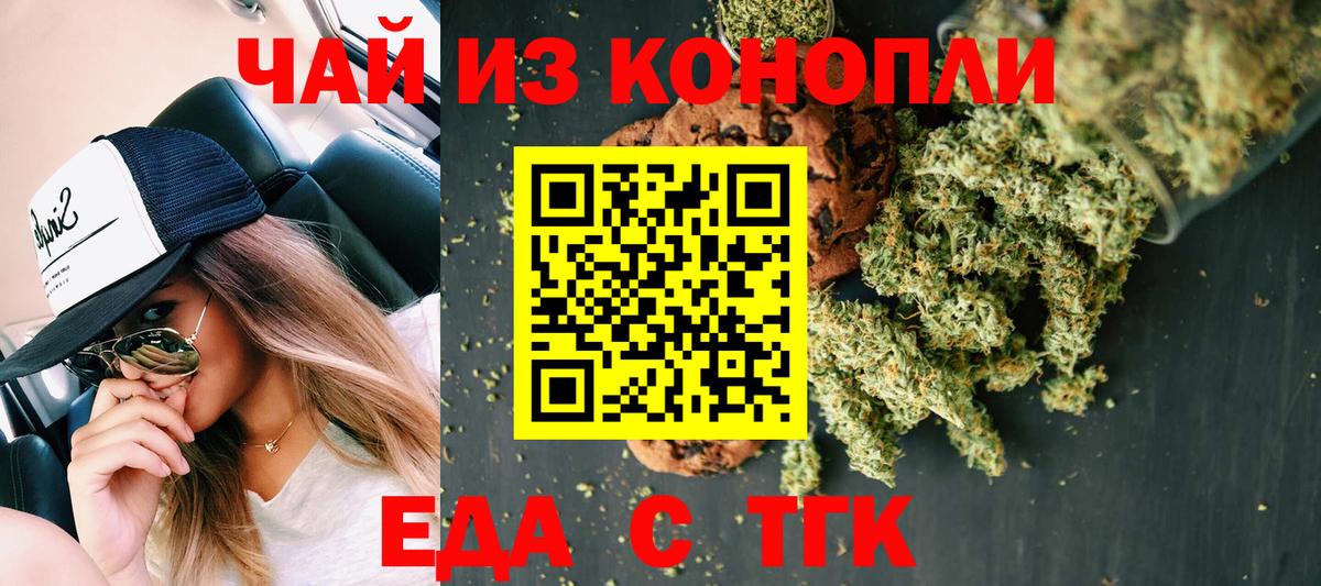 Берёзовский  Cannafood конопля  Вход с VPN 