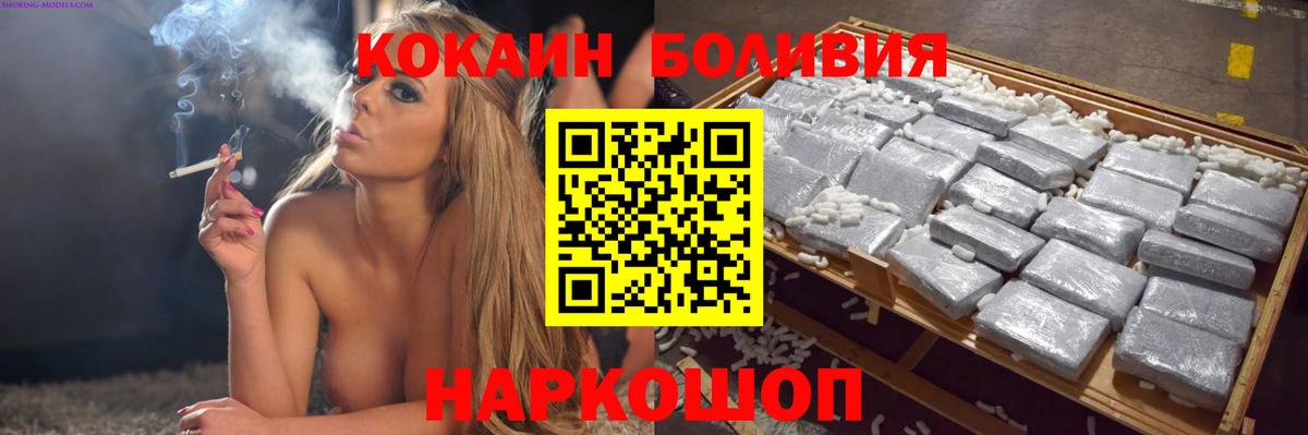 COCAIN Эквадор  КОКАИН Fish Scale  Берёзовский  магазин  наркотиков  Вход с VPN 