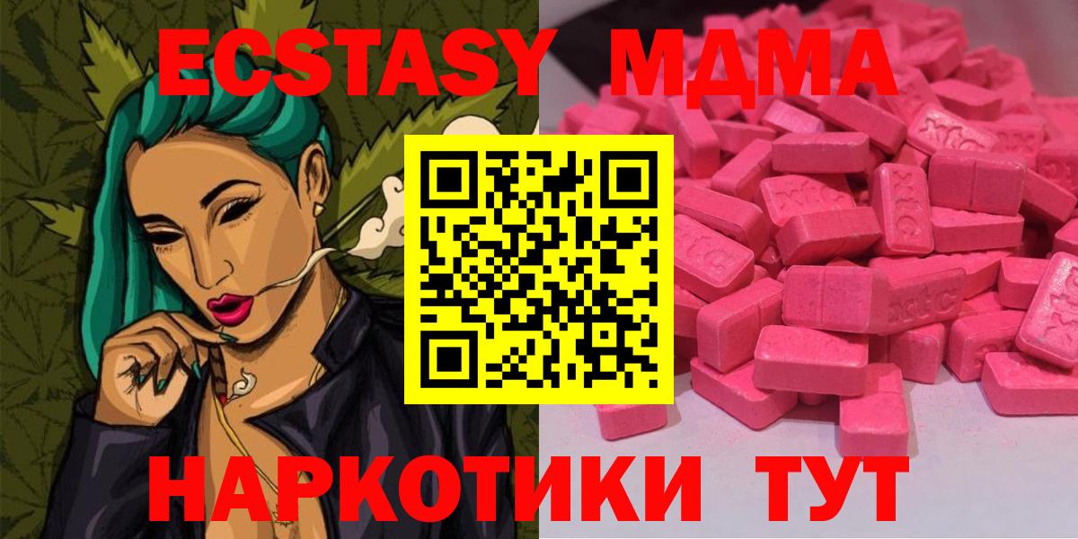 ЭКСТАЗИ MDMA Берёзовский