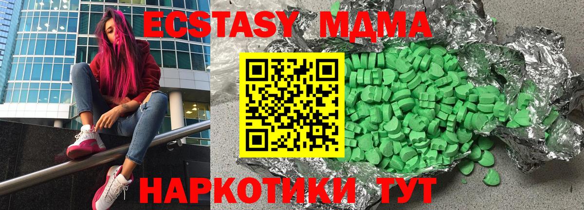 наркота  Ecstasy  Берёзовский  Вход с VPN  Ecstasy VHQ  Ecstasy 99% 