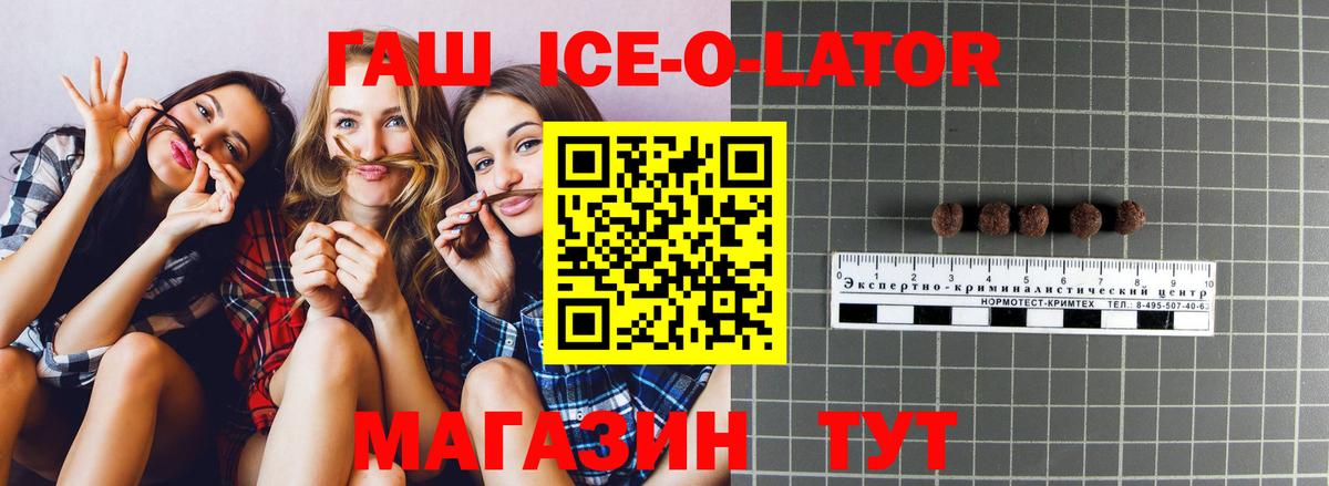 Берёзовский  Гашиш гарик  ГАШ Ice-O-Lator  Вход с VPN 