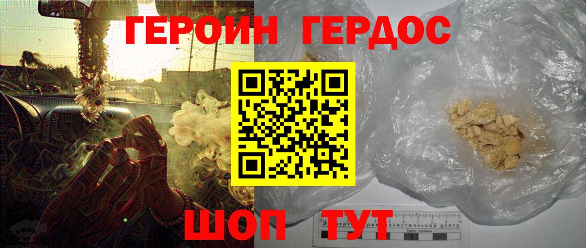 Берёзовский  Героин афганец  Вход с VPN 