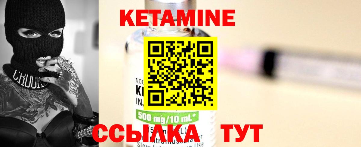 Берёзовский  Кетамин ketamine  КЕТАМИН ketamine  Вход с VPN 