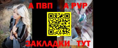 альфа пвп VHQ Апрелевка