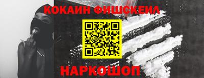 кокаин VHQ Апшеронск