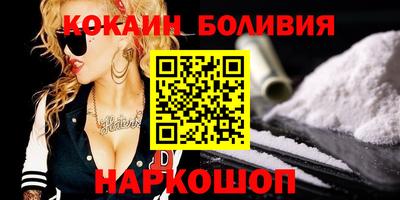 кокаин VHQ Апшеронск