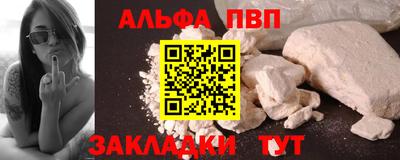 альфа пвп VHQ Апрелевка