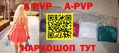 альфа пвп VHQ Апрелевка
