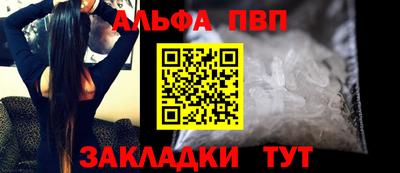 альфа пвп VHQ Апрелевка