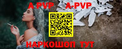 альфа пвп VHQ Апрелевка