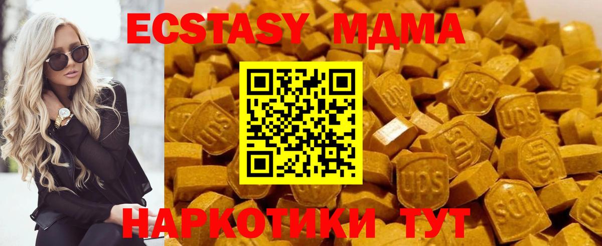 MDMA crystal  Вход с VPN  MDMA кристаллы  Берёзовский 