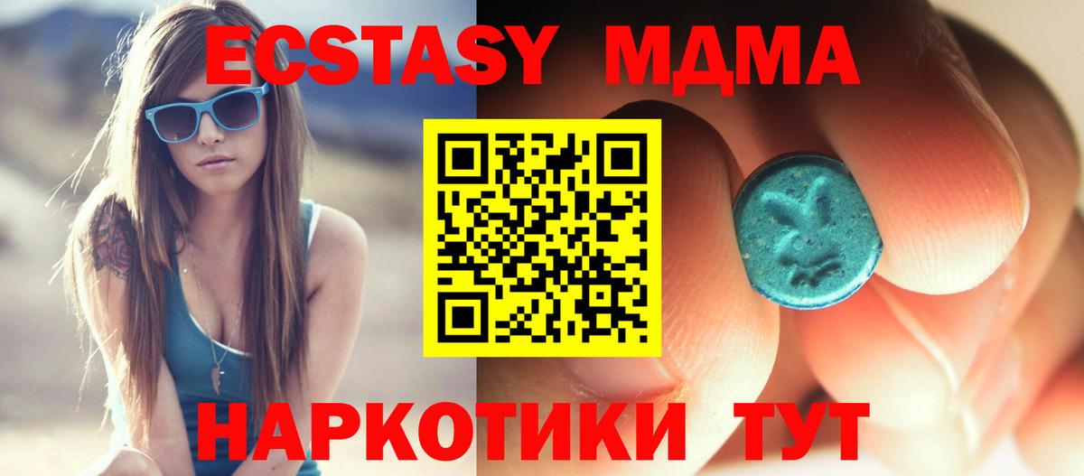 МДМА VHQ Берёзовский