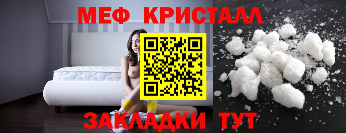 Меф  МЕФ кристаллы  Берёзовский  Вход с VPN  МЯУ-МЯУ  МЕФ 4 MMC 
