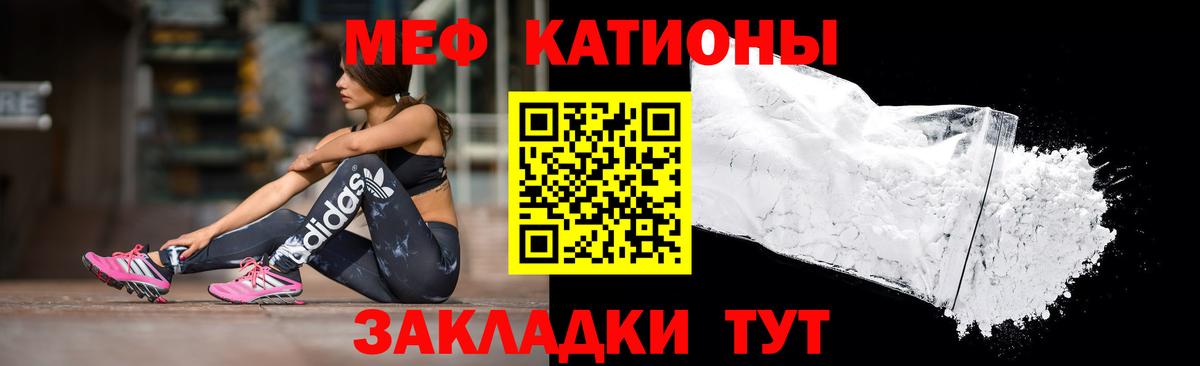 Меф мяу мяу мука Берёзовский