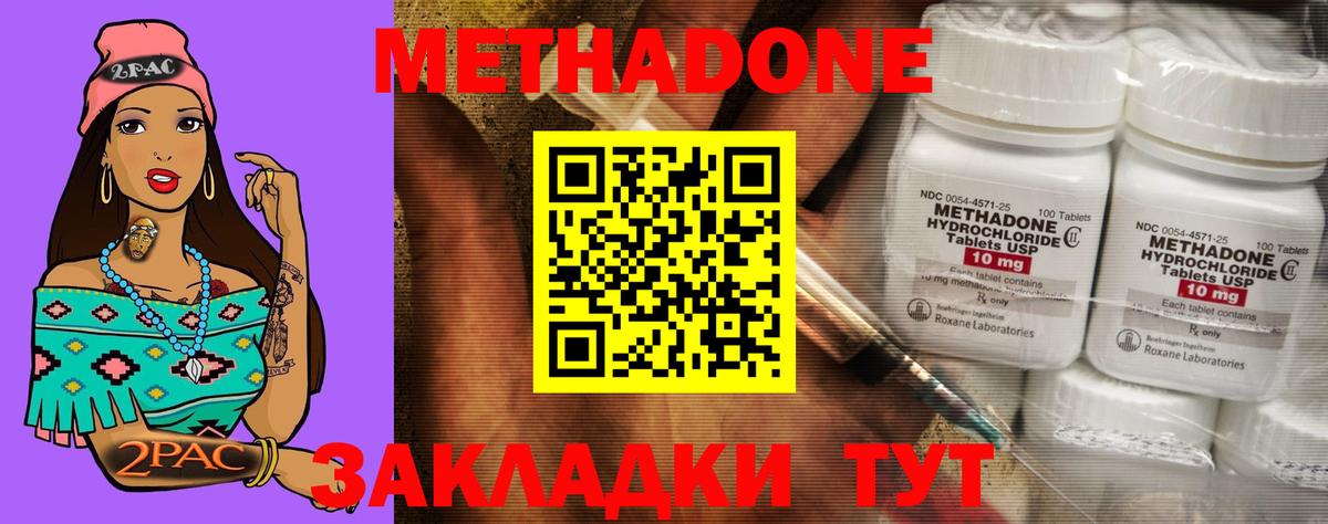 Берёзовский  Метадон мёд  Вход с VPN  Метадон methadone 