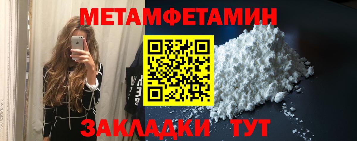 Берёзовский  Метамфетамин Methamphetamine  Метамфетамин Methamphetamine  Вход с VPN 