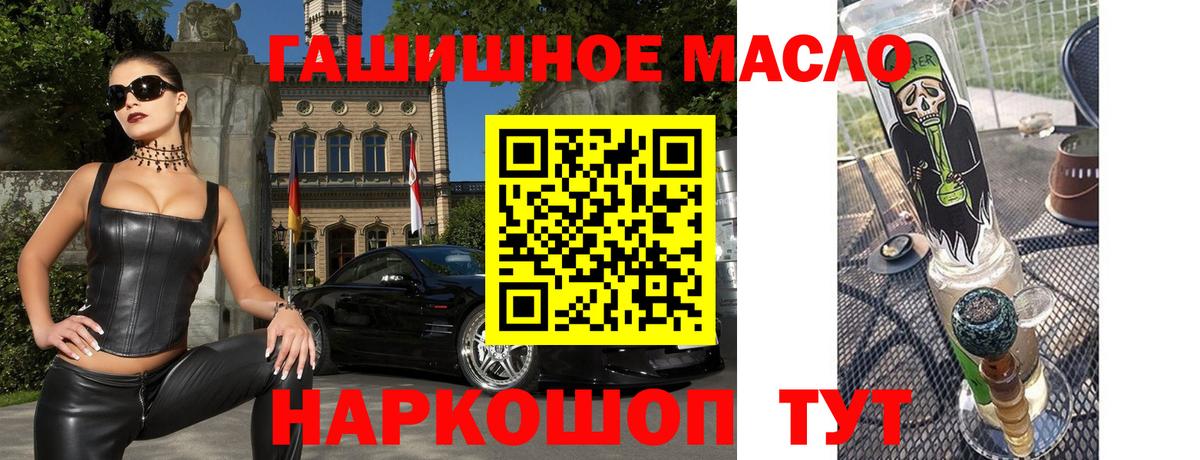 ТГК жижа  Вход с VPN  где купить   ТГК вейп с тгк  Берёзовский 