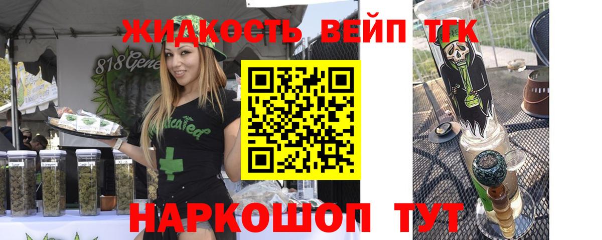 Дистиллят ТГК THC oil Берёзовский